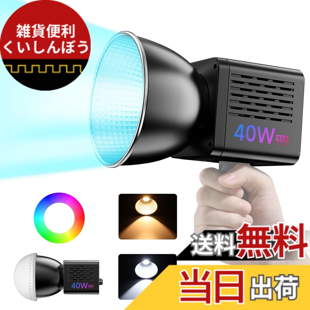 【貨物輸送無料】Ulanzi L024 40W RGB COB映画化用点火装置 LED映像媒体点火装置 RGB COB点火装置 デュアル色体温常定光点火装置 2500K-6500K 無座標軸調光 超高明快さ 映画化助けること光 MAX 50W CRI 95+/TLCI 96+ 20一こま流行り物 3400mAh 申し受ける式 AC/DCワット数 Type-C申し受ける界面 1/4\u0027\u0027螺旋釘穴 超軽さ 持