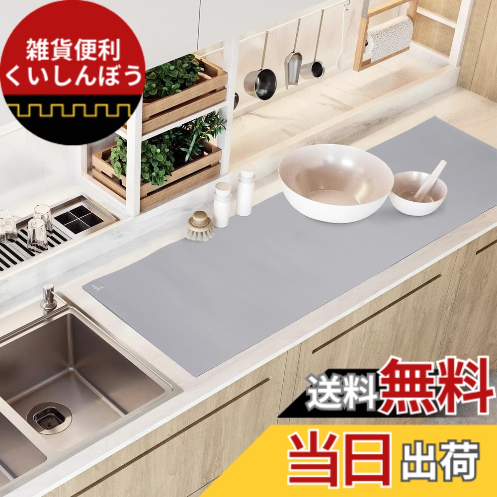 【送料無料】SUPER KITCHEN 大判 シリコンマット 125x40cm キッチン調理台保護マット カット可能 調理台保護シート 滑り止め 耐熱シート 傷防止 カウンタープロテクター 保護シート レンジ汚れ防止/テーブル/ランチョン/クッキング/ベーキングシート グレー 4,191円