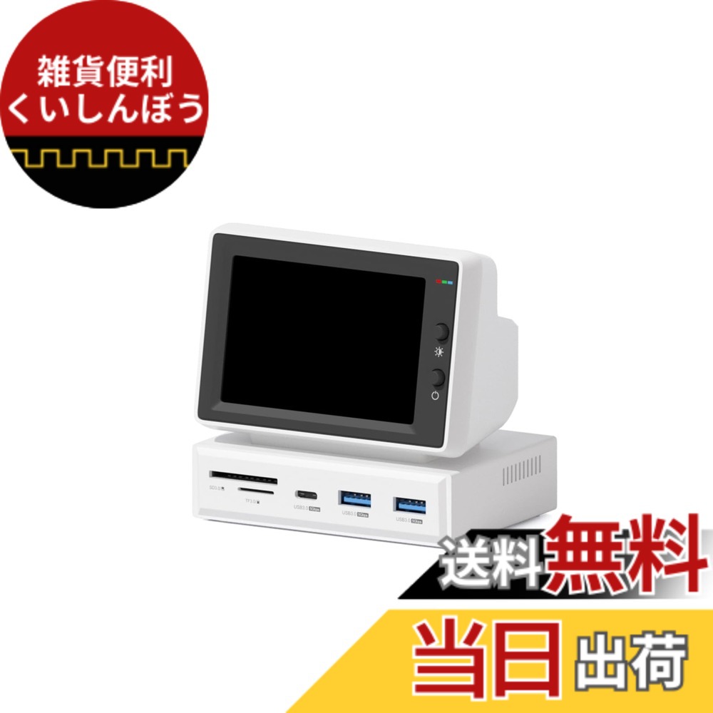 【送料無料】Hagibis IPSミニモニター 3.5インチ USB-C ハブ一体型 | AIDA64対応 / サブディスプレイ/Mini PC風設計 (960x640解像度)