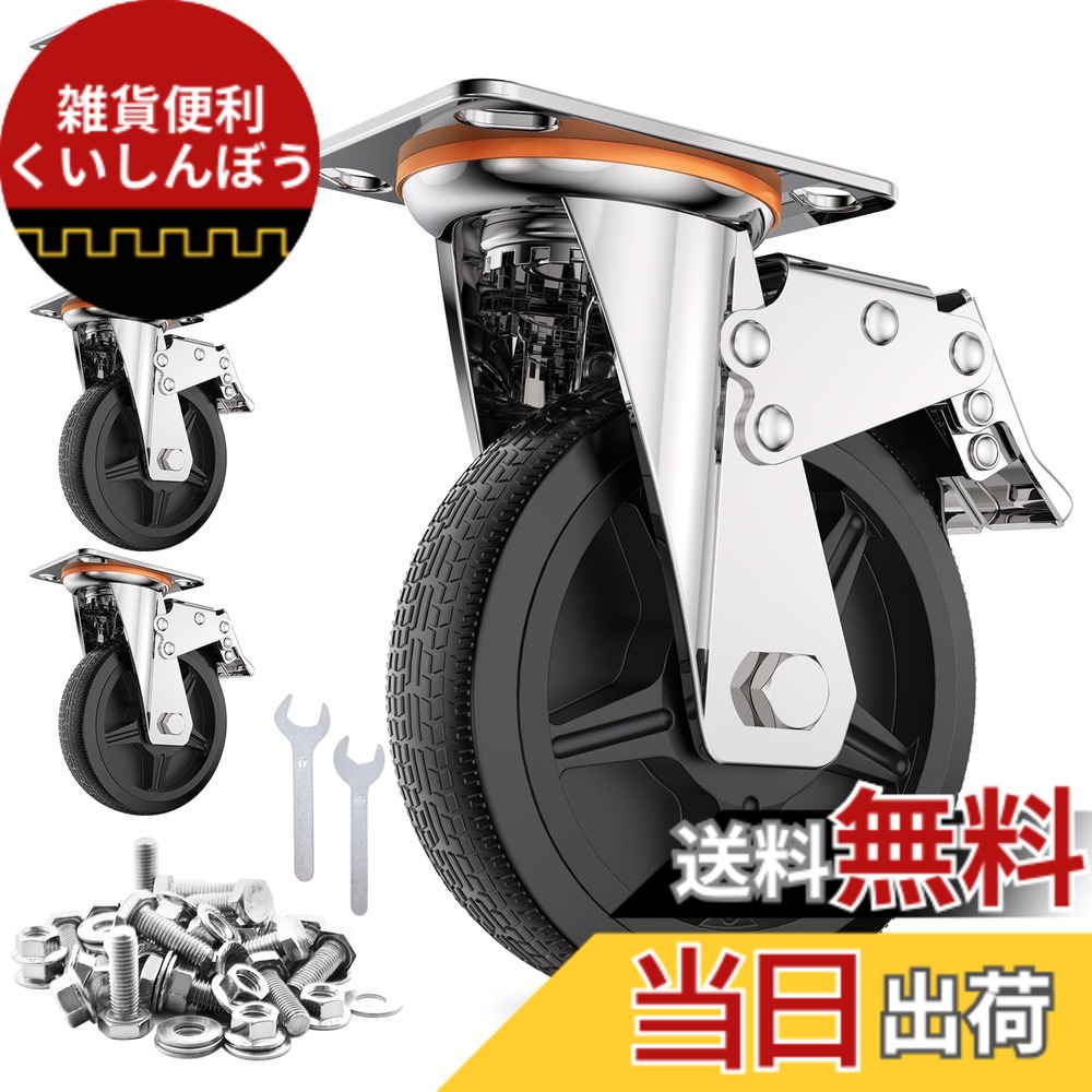 【送料無料】COOWOO 6インチ キャスター 4個セット 車輪 ブレーキ付き 高耐久性 耐荷重1000kg 360度回転 静音 ミュートシリーズDIY家具交換キット ホイール径150mm (6インチ（4個セット）)