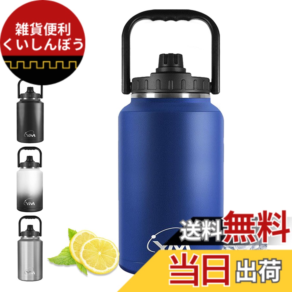 【送料無料】CHENGWEI 水筒4リットル真空断熱 洗いやす 直飲み 手を入れる 広口 大きい 魔法瓶 3.8L ステンレス 大容量 キャンプ 登山 取っ手付き 2way 蓋 防災 ハンドル ドリンク 炭酸対応 アイスコンテナ アウトドア 氷ボトル 水貯める容器 お手入れ簡単 ネイビー
