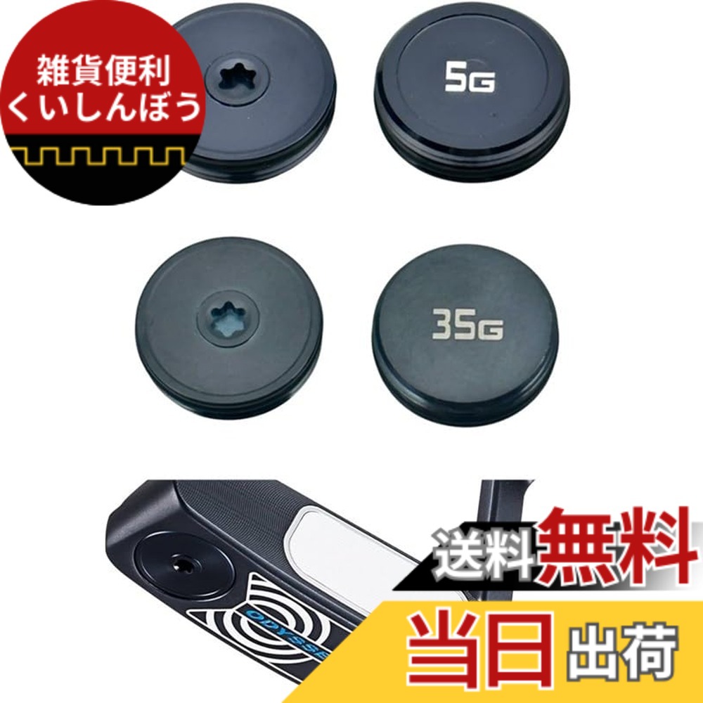 【貨物輸送無料】2024 オデッセイ Ai-ONE DOUBLE WIDE DB JAILBIRD MINI DB ROSSIE S パター相応う 加重値 2個 仕掛ける (30g)
