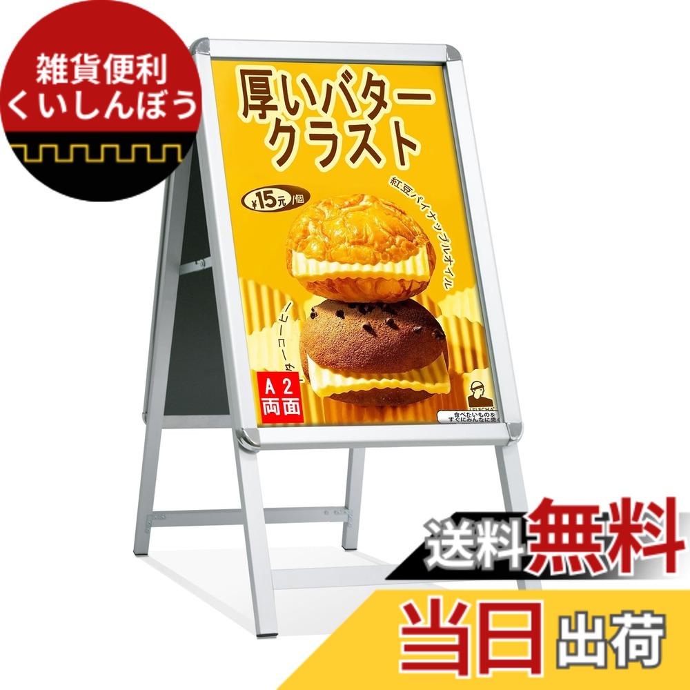 【貨物輸送無料】STANDNEE A型貼り出し照明ランプ 室外 両面 立て貼り出し A2貼り出し照明ランプ 軽銀製 貼り出し a2御引き回し板 ダイアログボックス照明ランプ 折りたたみ 献立て表照明ランプ バス発着場用貼り出し 今めかしい 電子掲示板 屋内 室外相応う 雨合羽 (両面A2しろがね色)
