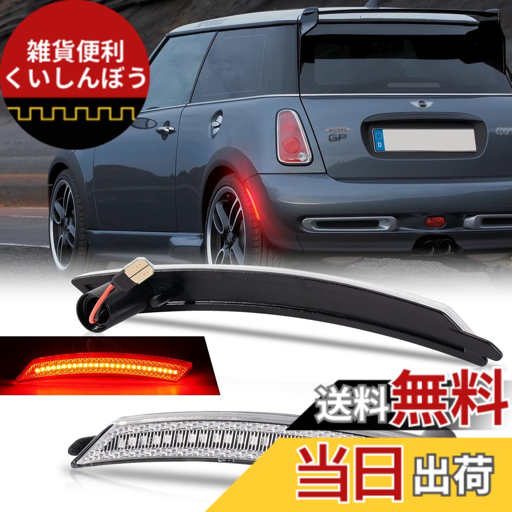 【送料無料】NEIFILES ミニクーパーR55 R56 R57 R58 R59 R60 R61レッドリア ブレーキ・テールランプ ２個セット純正交換部品 クリアレンズ