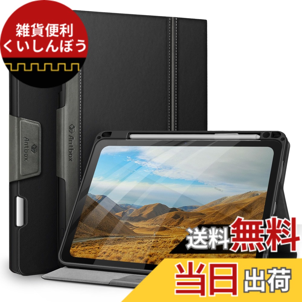 【送料無料】Antbox iPad Pro 11インチ ケース M5 2025/M4 2024 専用 ペンシル ホルダー Pencil Pro/USB-C完全対応 ひび割れ防止 ソフトPUレザー マルチスタンド機能 オートスリープ (ブラック) 4,802円