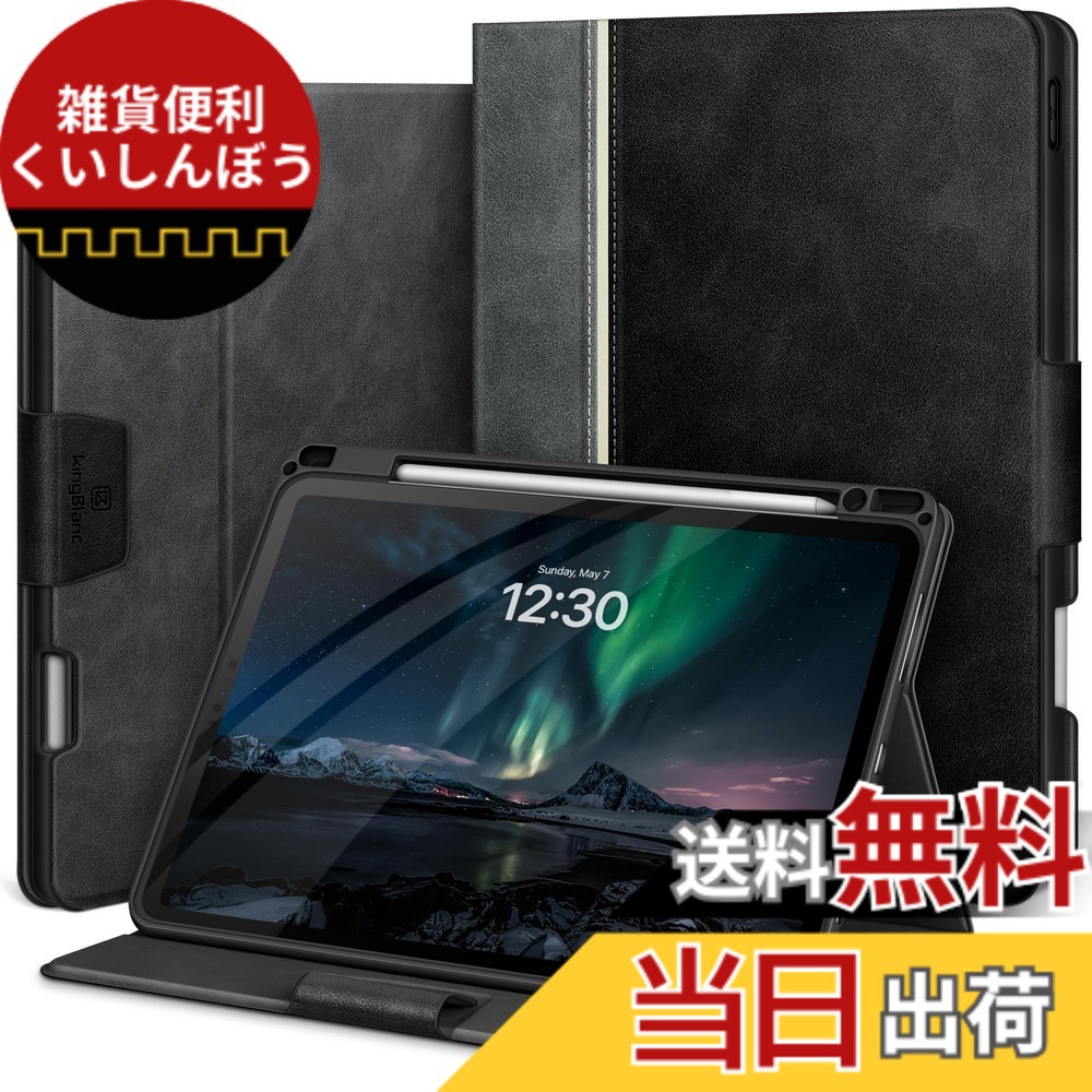 【送料無料】KingBlanc iPad Pro 11インチ ケース（M5/M4、2025/2024） 専用 手帳型 ペン収納可 Apple Pencil Pro/USB-C対応 オートスリープ ペンシルホルダー付き 高級PUレザー製 絵描き角度 全面保護 耐衝撃 傷つけ防止 頑丈 カバー, ブラック
