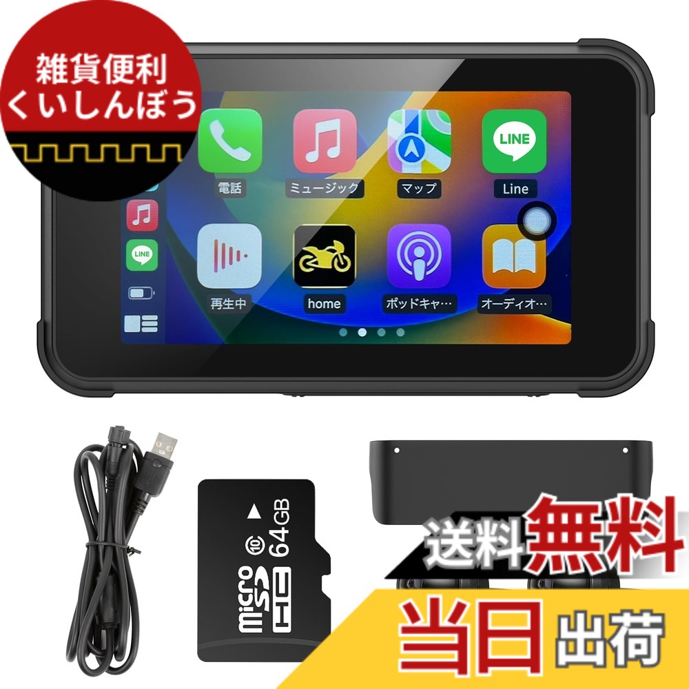 【送料無料】【最新5インチ液晶+SONYセンサー】BOIFUN バイク用ドライブレコーダー 前後カメラ 前2.5k画素（1080Pよりきれい）ナビ Carplay/Android Auto WiFi スマホ連動 バイク用ドラレコ Bluetooth（IP65防水防塵)輝度調整モニター 高温保護 地図 Ｇセンサー搭載 日本
