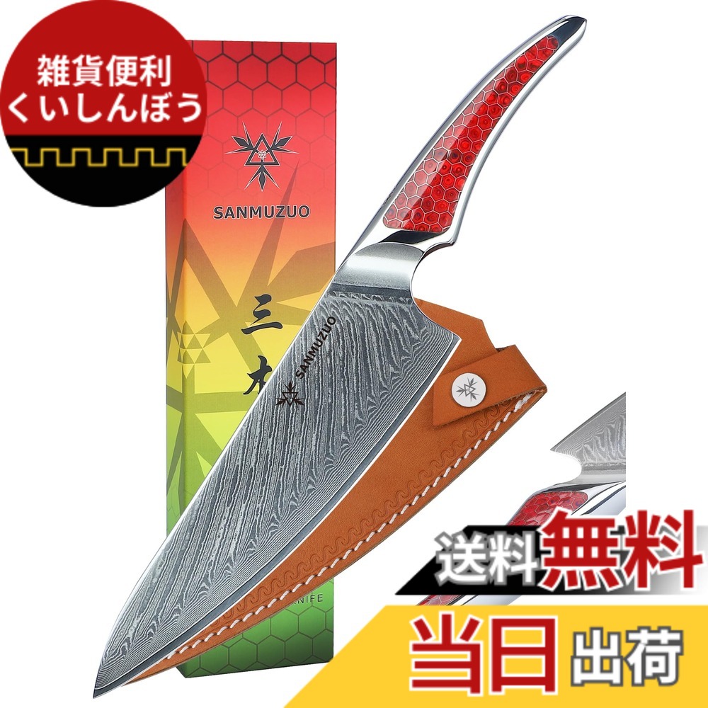 【貨物輸送無料】SANMUZUO 8 in 料理人出刃包丁、超小ざかしいなシリアの首都鋼御厨子所出刃包丁、真っ赤脂のフルタングハンドル付き添い人膳立て出刃包丁、天使の都市-S9 つづき物