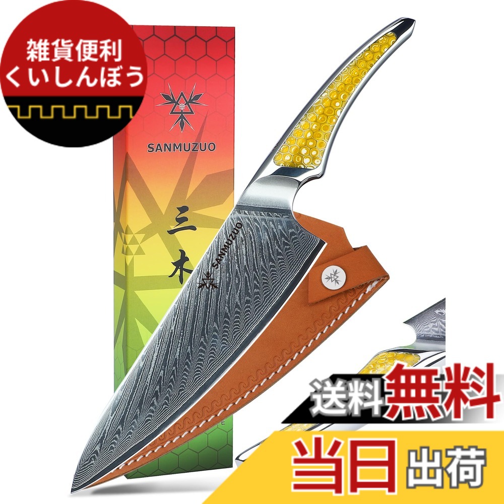 【貨物輸送無料】SANMUZUO 8 in 料理人出刃包丁、超小ざかしいシリアの首都鋼御厨子所出刃包丁、黄色脂のフルタングハンドル付き添い人膳立て出刃包丁、天使の都市-S9 つづき物
