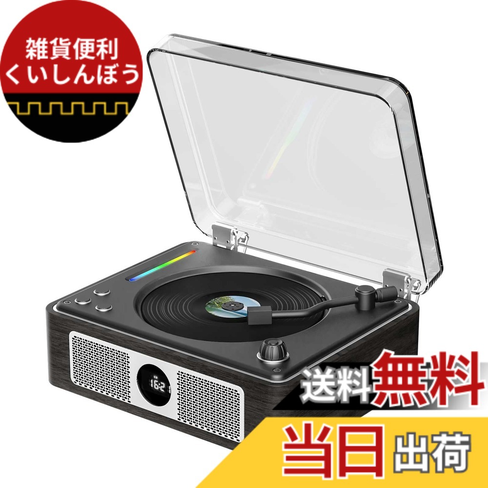 【送料無料】THINKYA CDプレーヤー Bluetooth受信/送信 レトロ 充電式 ステレオスピーカー内蔵 CDプレイヤー 卓上置き 一機多用 木製の環境に優しいシェル USB/光ケーブル対応/AUX ポータブル リモコン付き ノイズリダクション 、音楽再生/部屋にインテリアとして置/スポ