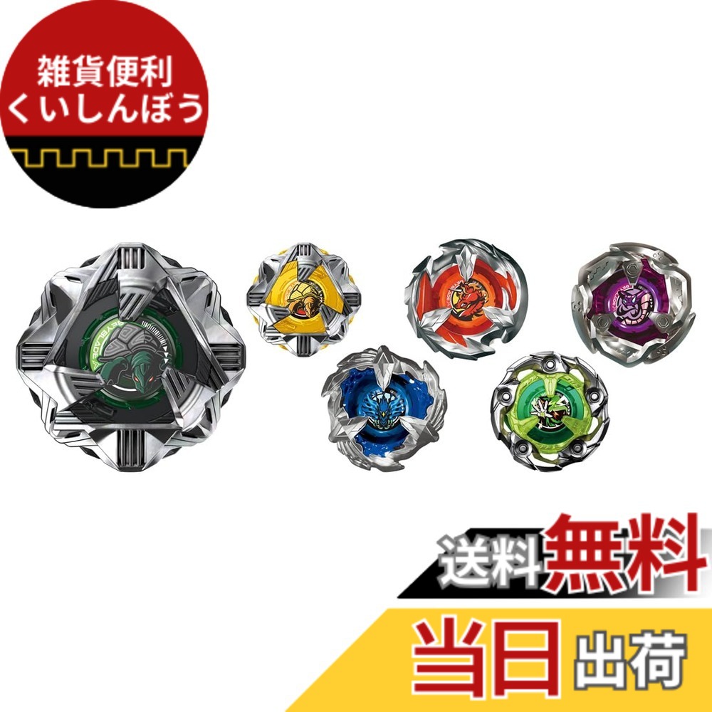 【送料無料】BEYBLADE X ベイブレードX BX-35 ランダムブースター Vol.4｜雑貨便利くいしんぼう