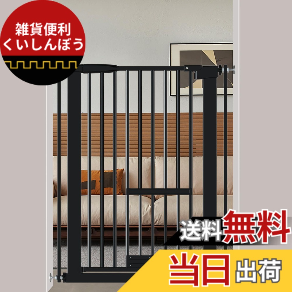 【送料無料】Seogva ペットゲート ベビーゲート 高さ103cm 間隔3 cm ペットゲート ドア付き 猫すり抜け防止 飛び越え防止ゲート 猫ドア付きゲート 過密フレーム付き(ブラック 62-71cm)|雑貨便利くいしんぼう