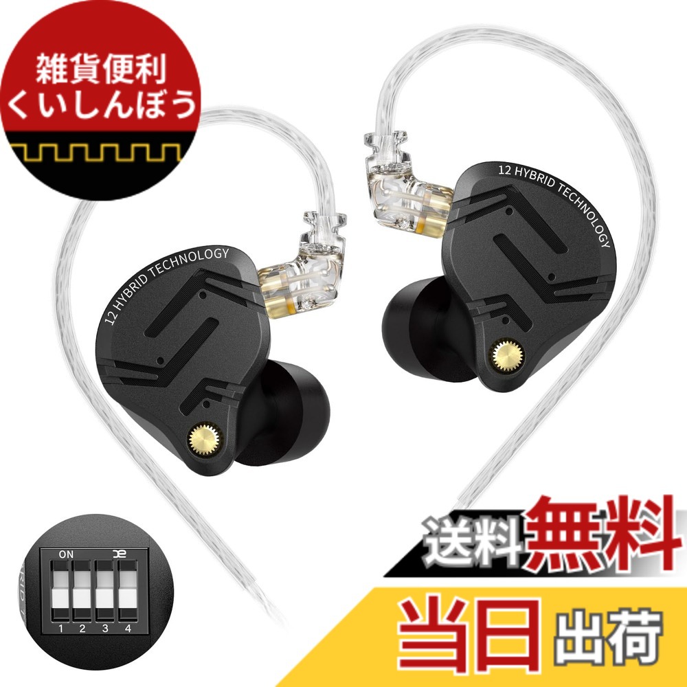 【送料無料】KZ ZS12 Pro X イヤホン KZ ハイエンド5BA+1DDハイブリッドイヤホン 有線 カナル型 イヤモニ 耳掛け 高遮音性 HIFI音質 オールメタル ノイズ減少 HIFI高忠実 インイヤー プロ仕様 低音強化 Wired Earphones 脱着式リケーブル マット質感 ハイエンドオーディ