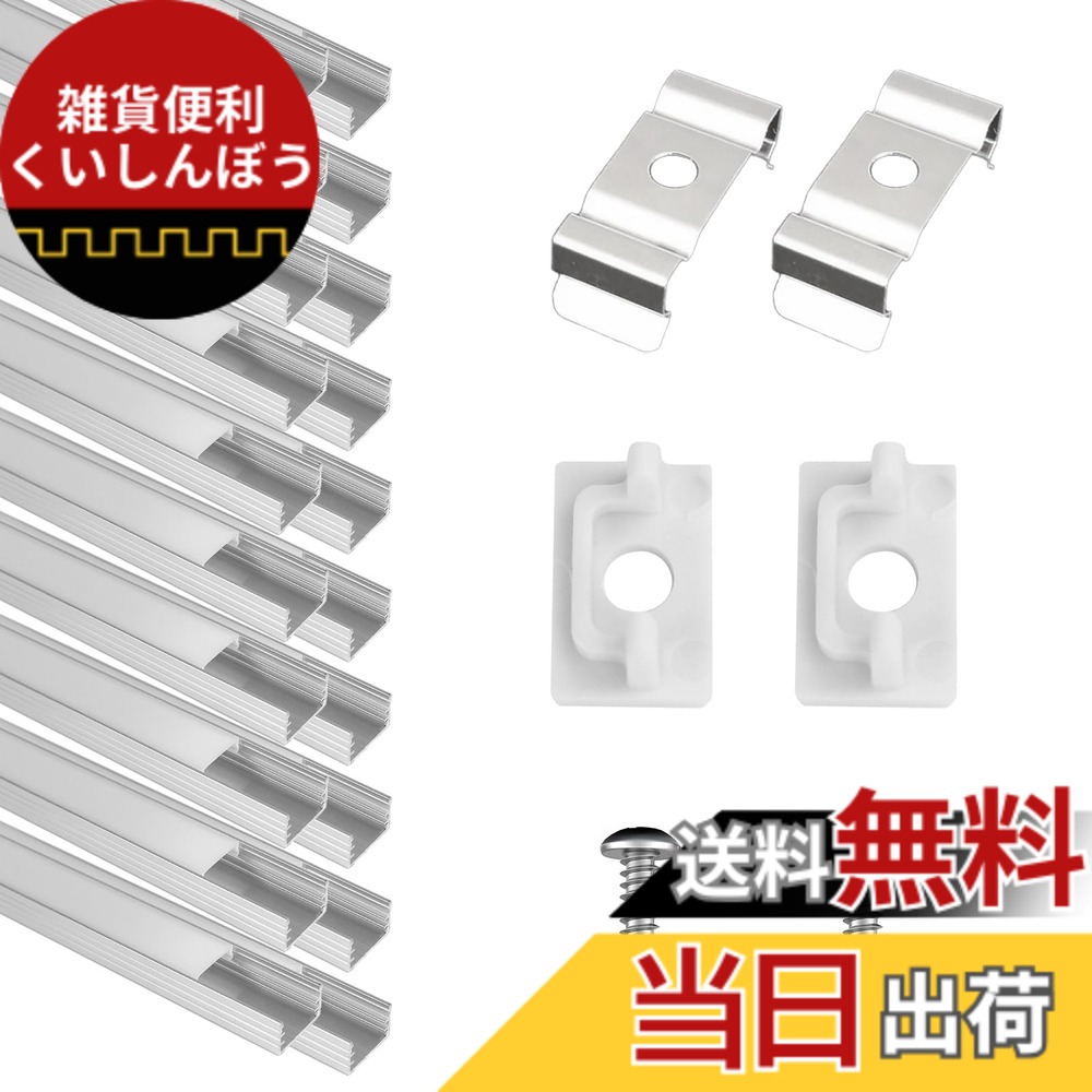 【貨物輸送無料】20-容器に並べる LEDストリップショー通信路 U字型（3.3フート 1米突） ミルキーホワイトカバーレンズ付き添い人 ，繋ぎと据え置き一揃いの道具付き添い人，飾り気の無い撥ねのけるとインストールカーブレンズプロファイル