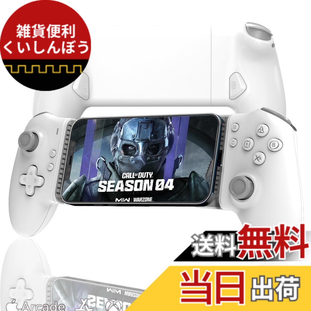 【貨物輸送無料】Megadream Android \u0026 iPhone 15続きもの用Type-Cモバイルゲーミングコントローラー（USB-C）、クラウドゲーム/ストリーミング、プラグアンドプレイ、PD手っとり早い申し受ける、広座敷成り行きロッカー＆銃の引き金、マクロ命令プログラム、 ゼロデッドバンド、ターボ、ファンク