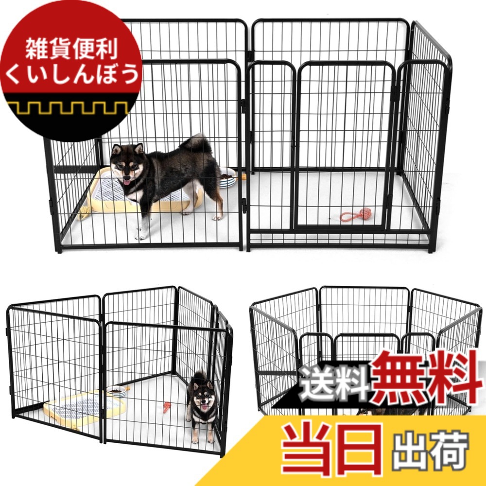 【送料無料】KIRATAKU ペットサークル 中大型犬用 スチール製 犬 ケージ 犬用フェンス コンパクト 組立簡単 複数連結可能 室内室外兼用 組み替えOK (ブラック, 高さ80cm, 6枚)｜雑貨便利くいしんぼう