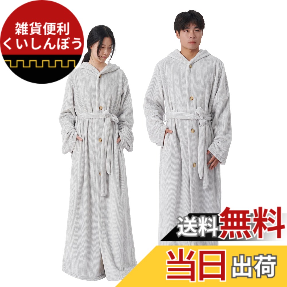 【送料無料】ATOKAZO 着る毛布 ルームウェア Rサイズ 男女兼用 あったか 着るブランケット 部屋着 パジャマ 腰ベルト・ポケット・フード付き ボタン付き フランネル なめらかな肌触り ふわふわ 吸湿発熱 静電気防止 防寒対策 秋冬 洗える レディース メンズ ゆったり(R-