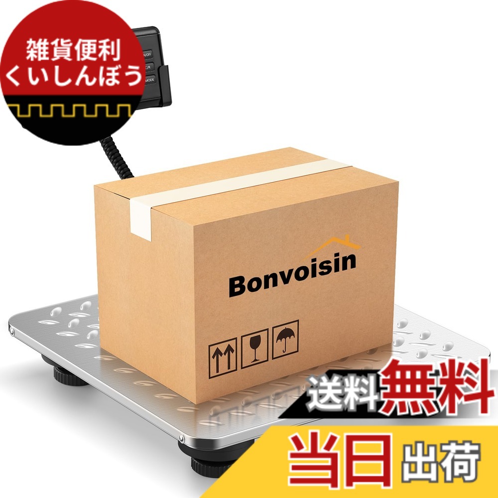 【貨物輸送無料】Bonvoisin デジタル台はかり 隔測式 陰電子台はかり 300kgx0.1kg/150kgx0.05kg LCD見せびらかす 風呂敷き包み規摸 陰電子規摸 計り器 陰電子はかり 軽さ 置き手紙局 愛玩動物 執務室 お部屋 百貨店 八百屋 蓄電池式（蓄電池別売り）/力強さ有線テレビ両用 日本語マニュア