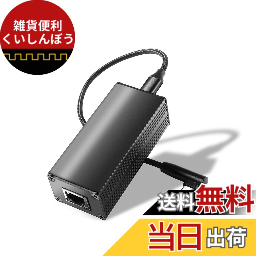 【送料無料】REVODATA ギガビット PoE から USB-C へのコンバーター アダプター、Type-C 出力電力とイーサネット 2 in 1、スマートフォン/タブレット/ラップトップ用最大 45W 5V から 20V 充電、1000 Mbps レート、プラグ アンド プレイ (GPD2CBT-20V)｜雑貨便利くいしんぼう 7,403円