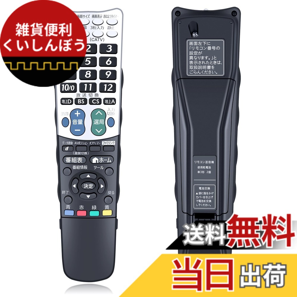 【送料無料】テレビリモコン GA933WJSA for SHARP シャープリモコン アクオスリモコン AQUOSリモコン シャープテレビリモコン LC-32E9 LC-40E9 【部品番号:0106380341】
