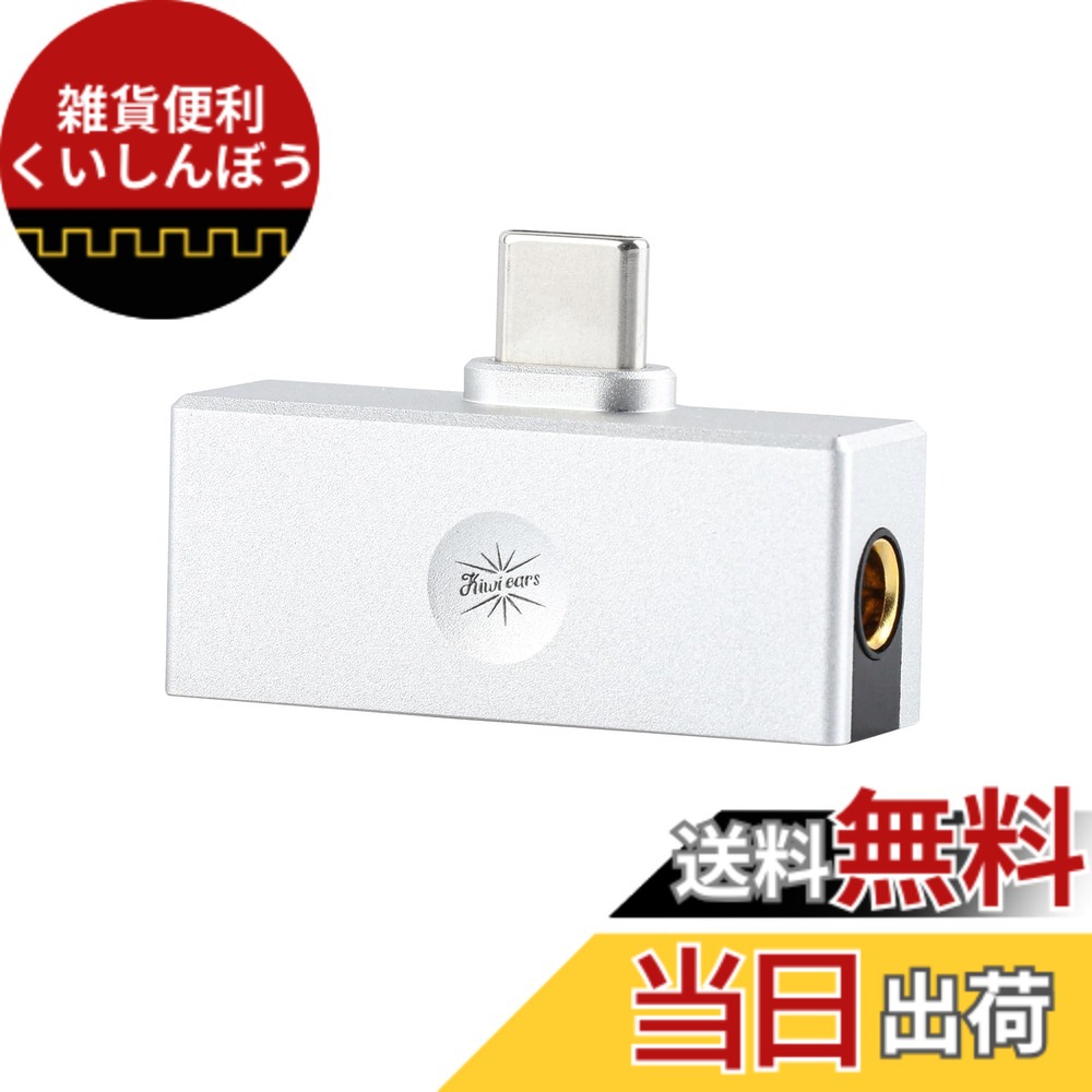 【送料無料】LINSOUL Kiwi Ears Allegro Mini ミニポータブルデコードアンプ KT02H20チップ搭載 アルミニウム合金材料使用 ハイレゾ対応 PCM 32bit/384kHz DSD256対応