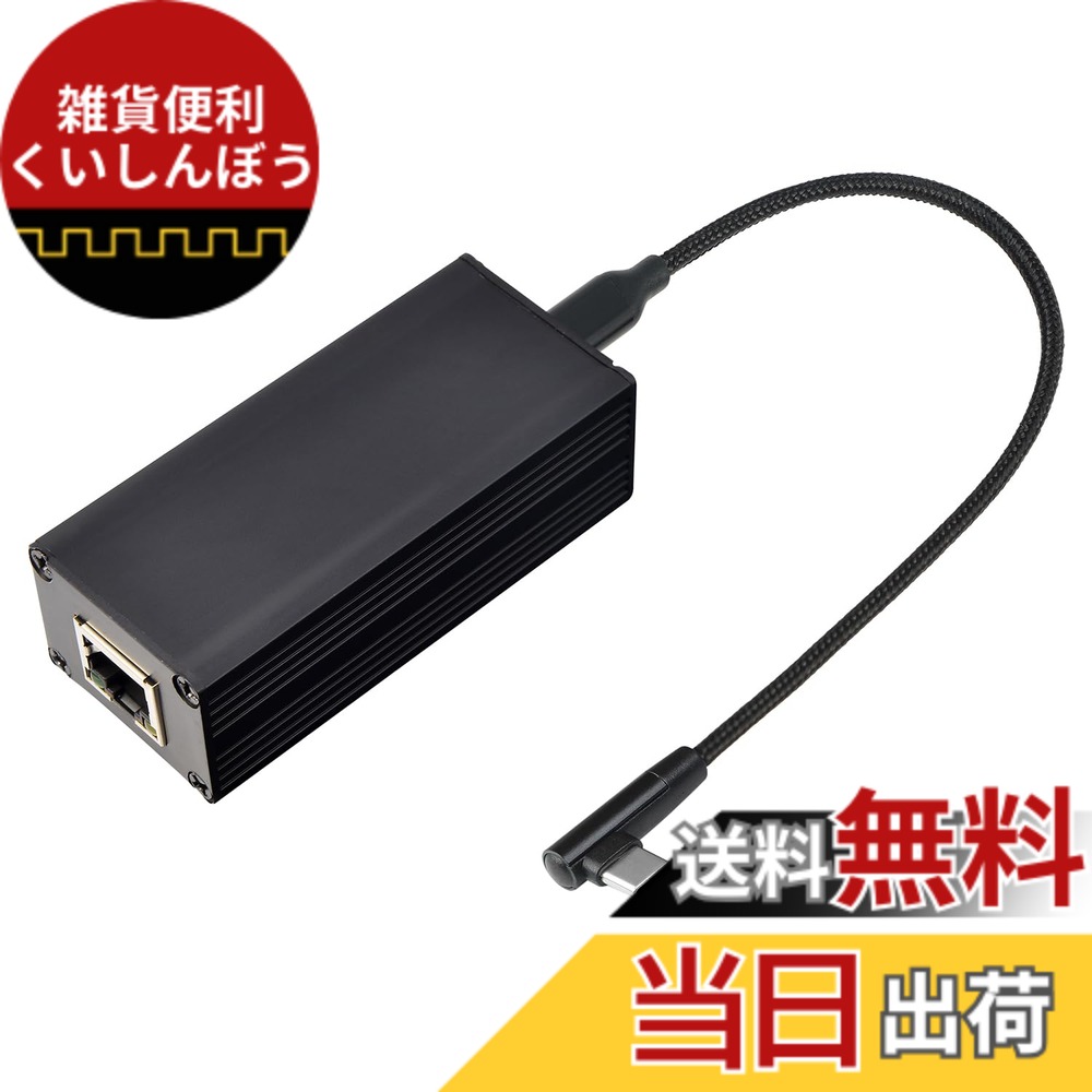 【送料無料】REVODATA PoE to USB-C ドライバーコンバーター (電話/タブレット用)、PoE to Type-C 電源出力、イーサネット 2 in 1、5V/3A および 9V/2.5A 適応出力、IEEE802.3af/at、プラグアンドプレイ (PD2CAT)