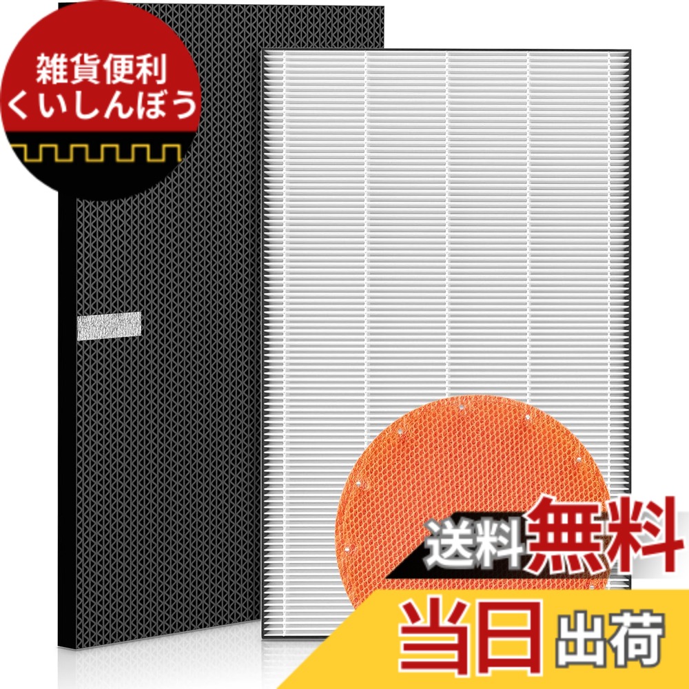【送料無料】KAFP085A4 フィルター 2420446 / 2458528 脱臭フィルター KNME043B4 加湿フィルター ダイキン 空気清浄機 用フィルター mck70wn mck70vks mck70xks 加湿空気清浄機フィルター ack70v ack70w ack70x mck70v mck70w 集じんフィルター フィルターセット 加湿空