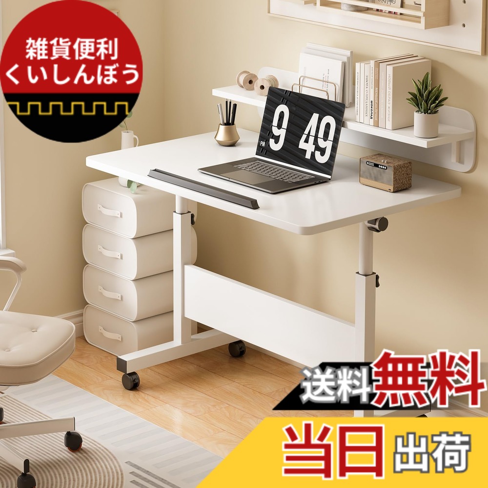 【送料無料】[Rshtong] 昇降デスク 折りたたみテーブル パソコンデスク 北欧 机 高さ調整 テーブル 幅80cmx奥行40cm PCデスク サイドテーブル キャスター付き 省スペース おしゃれ シンプル 化粧台 作業机 仕事用 組立簡単 (白い, 80*40cm)
