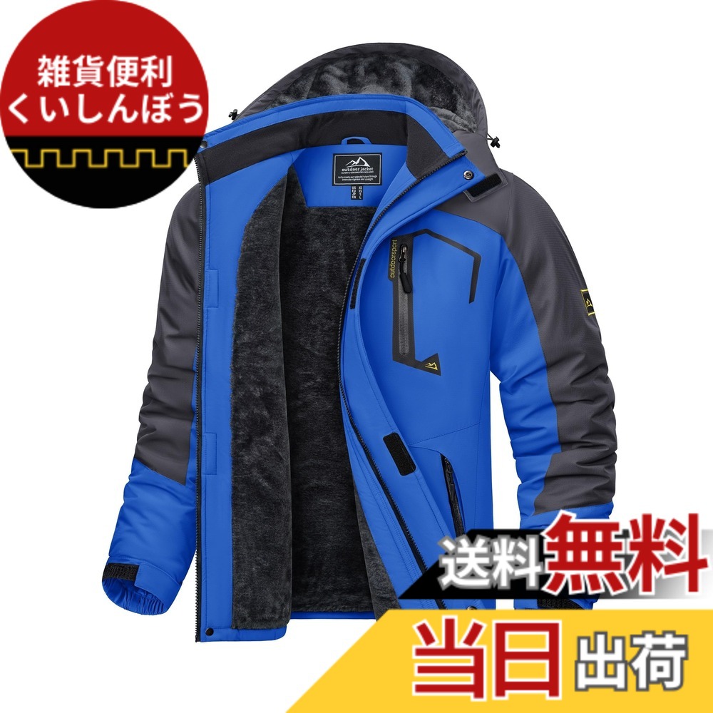 【貨物輸送無料】[KEFITEVD] 山岳パーカー メンズ 防寒上衣 冬用 自動自転車上衣 防風 スキーの板御召しもの 御役目着 魚釣り サイクリング 山登り 防寒着 生あたたかい 馬鹿でかい大きさ 青み JP XL