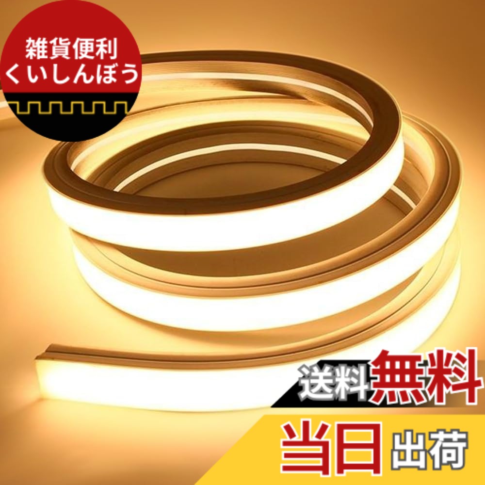 【貨物輸送無料】SPAHER LED磁気テープともし火 高明快さ 熱電子管ともし火 雨合羽 直線的発しる ケイ素樹脂熱電子管 曲がり分かりやすい 切りおとす能力のある 取り付け飾り気のない 目にもの柔らか 間接的な行動照明装置 DIY 飾りつけ 100V【2025新発展】（白熱電球色 20米突）