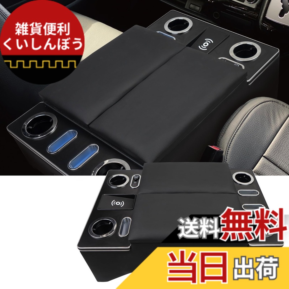 【送料無料】YESHMA 【ワイヤレス充電】コンソールボックス ハイエース 200系 専用 アームレスト ワイドボディ S-GL 1型 2型 3型 4型 5型 6型 7型 8型 9型 バン ワゴン HIACE 200 スーパー GL GL ワゴン 適用 センターコンソールボックス 肘置き ドリンクホルダー スマー