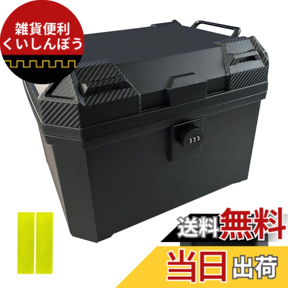【送料無料】WAITREEバイク リアボックス トップケース オートバイボックス 36L 大容量 原付ボックス ダイヤルロック バックレスト付き 軽量 取付ベース付 簡単脱着 四角型 ブラック ヘルメット収納 ツーリング キャンプ 通勤対応