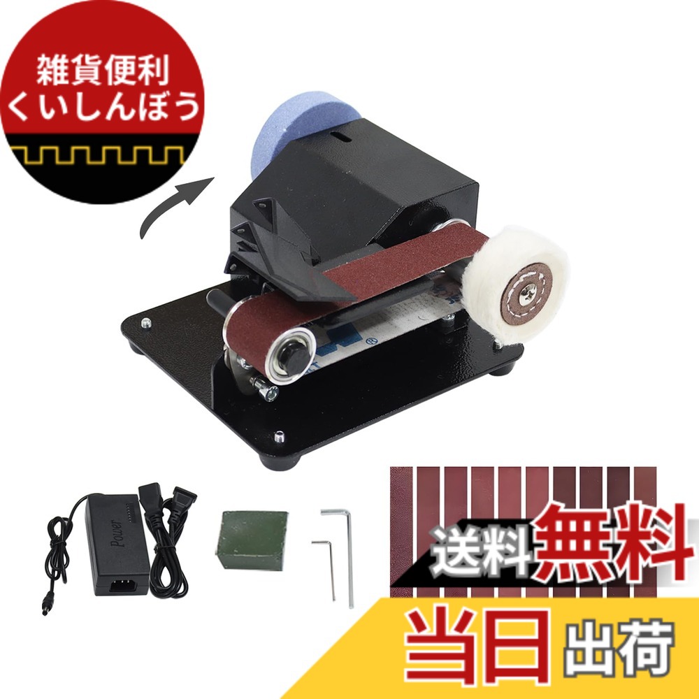 【貨物輸送無料】INTBUYING ベルトサンダー 小型 電動ベルトサンダー 卓上 多役立つこと圧砕機 0-10000rpm 7座標軸変速 正逆回転させる流行り物 DIYみがき上げる 胴締め付き添い人