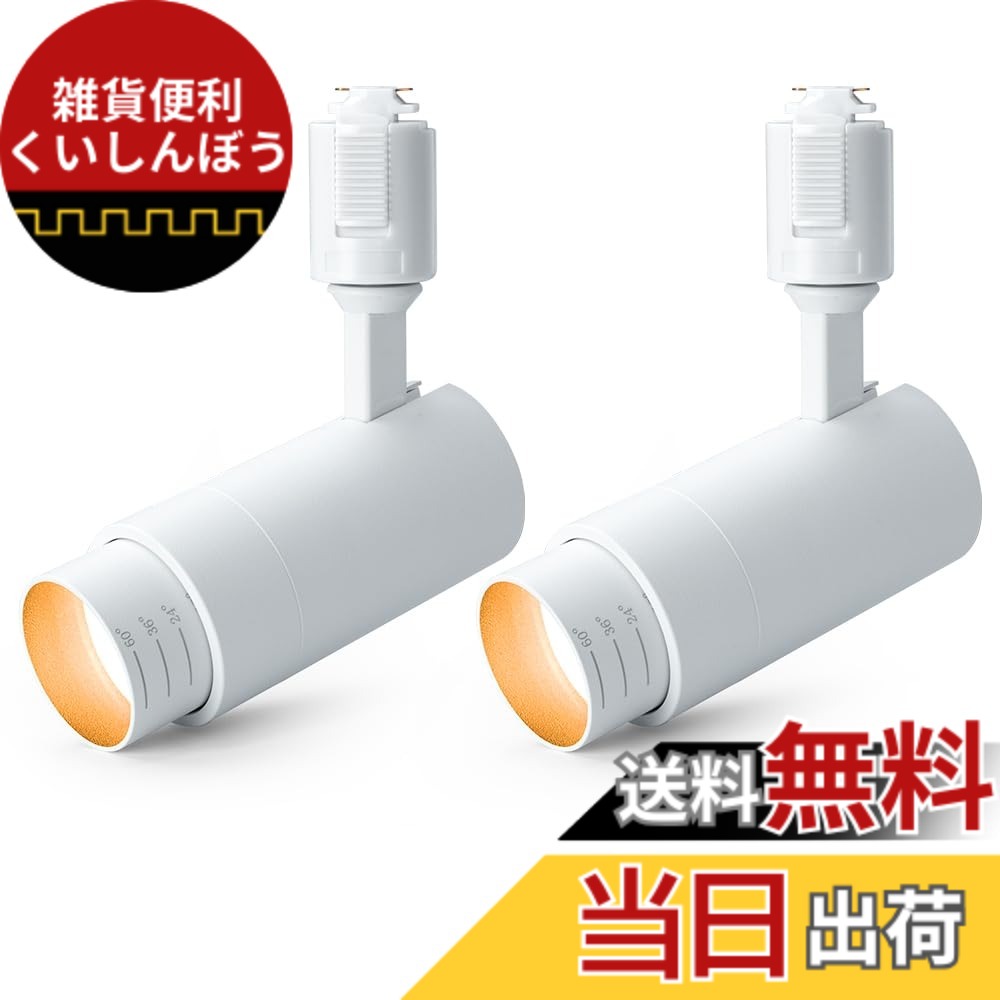 【貨物輸送無料】SPAHER 導管軌跡用注目の的 LED 点火装置 光束角調節する手合い ライティングレール 100W好いかげんに 角度調節する能力のある 草木育みそだてる点火装置 LED一体型 据え置き飾り気の無い 白熱電球不必要 点火装置物の具 末たのもしい 今めかしい 部屋の入り口 リビング 勝手もと 室内装飾 10W 白いこと（白熱電球色 2個書き割り