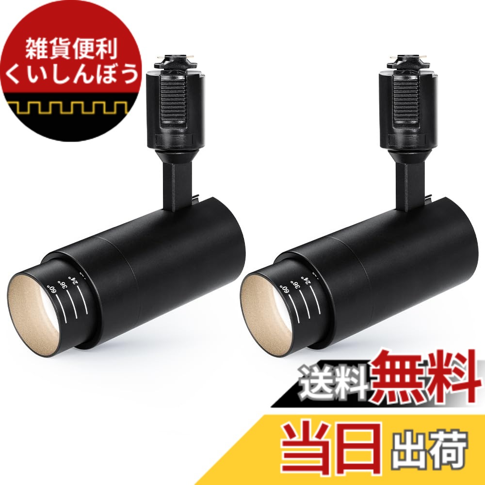 【貨物輸送無料】SPAHER 導管線路用注目の的 LED 点火装置 光束角合わせる手合い ライティングレール 100W好いかげんに 角度合わせる能力のある 草木育みそだてる点火装置 LED一体型 取り付け飾り気の無い 白熱電球不必要 点火装置物の具 晴れ晴れしい 今めかしい 部屋の入り口 リビング 御厨子所 室内装飾 10W 黒いこと（昼白いこと 2個仕掛ける