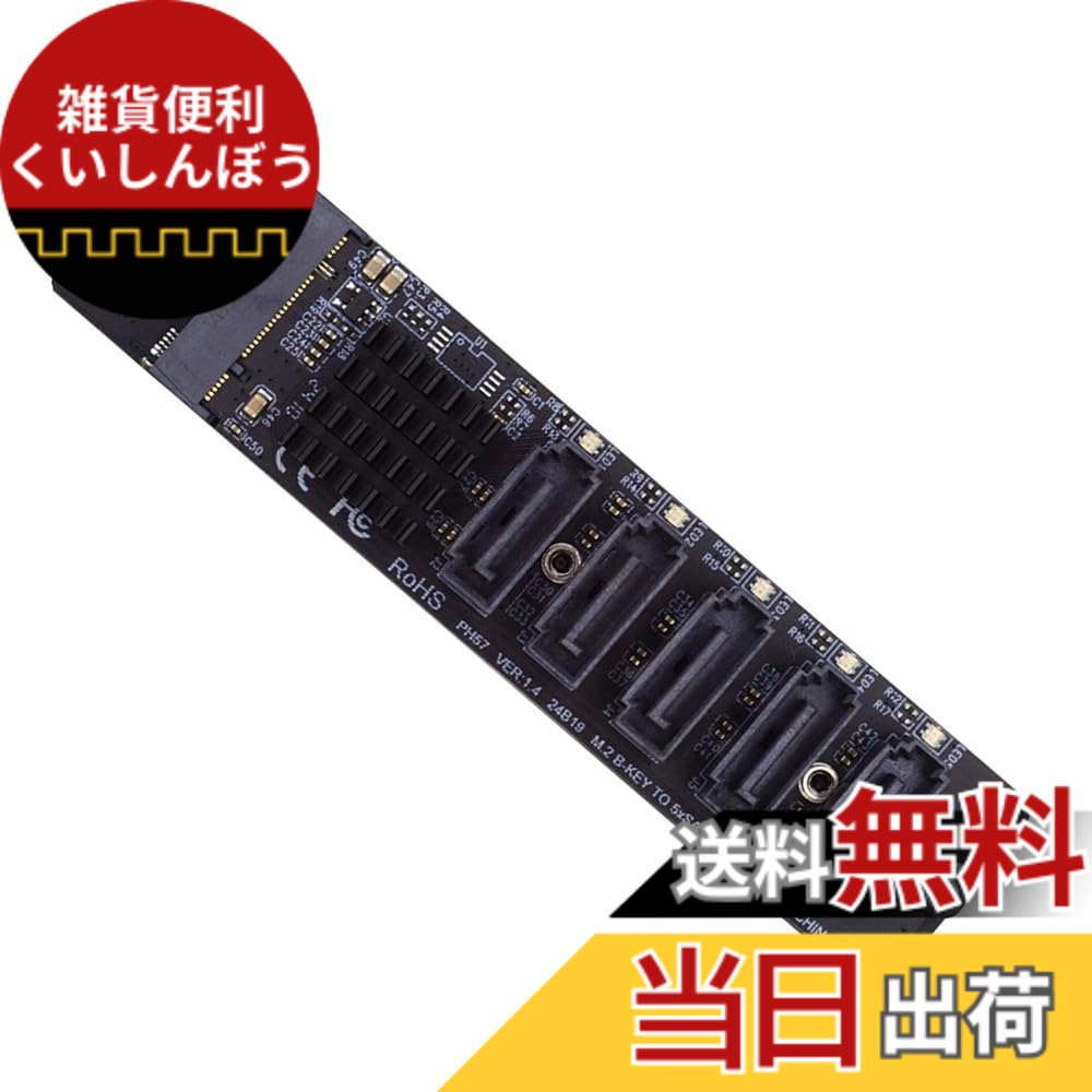 【送料無料】Xiwai 10Gbps USBドライブ USB-C Type-C - NGFF キー B+M SATA 6Gbps 5ポート アダプター コンバーター PMポート乗算器セレクター JMB575 JMS580