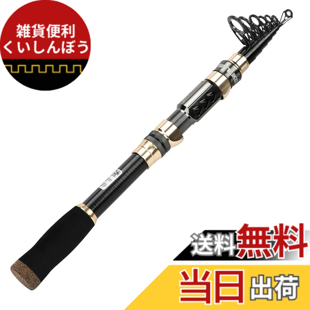 【送料無料】サンライク（SANLIKE）投げ竿 釣り竿 炭素繊維 伸縮可能 アルミ全金属リールシート コンパクトロッド 携帯型 伸縮式 超軽量 初心者向け 海釣り 堤防釣り 振り出し竿 1.8m/2.1m/2.4m/2.7m/3.0m (3.0M)