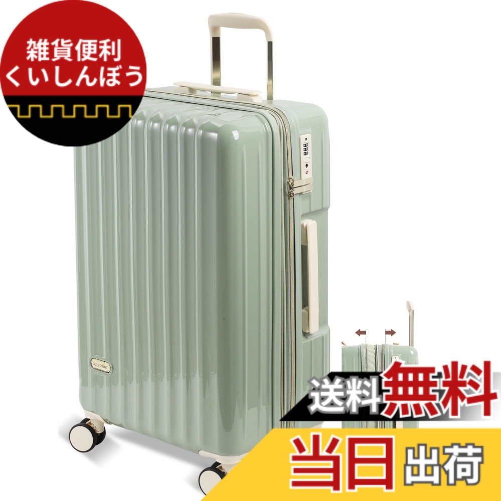 【送料無料】[Spyplan] スーツケース 拡張機能付き キャリーケース 機内持ち込み 超軽量 大容量 可愛い キャリーバッグ 大型 耐衝撃 ジッパータイプ 静音 ダブルキャスター 360度回転 TSAロック搭載 人気 旅行 ビジネス 出張7泊-10泊 lサイズ 預け入れ 最大, 90L-110L