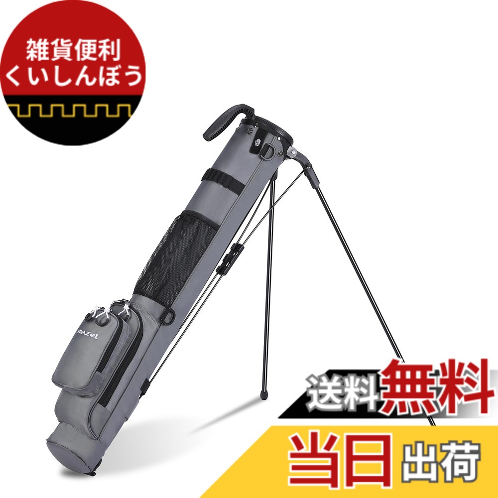 【貨物輸送無料】MAZEL (マゼル) ゴルフ セルフ照明ランプ 野球クラブ入れもの 超軽さ 大静電容量納める ボンネット・衣嚢付き添い人 8本納める メンズ レディース (薄墨色)