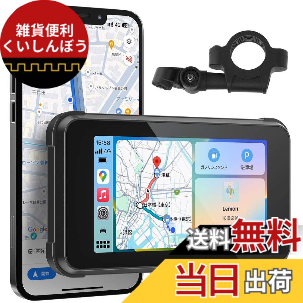 【送料無料】【最新バイク用モニター・Carplay/Android Auto対応 】BOIFUN バイクスマートモニター 5インチ大画面 飛散防止強化IPS液晶タッチスクリーン バイクナビ スマホ連携 ワイヤレス 輝度調整 IPX65防水防塵 耐熱 耐衝撃性 音声アシスタント/音楽再生/通話/ナビゲ