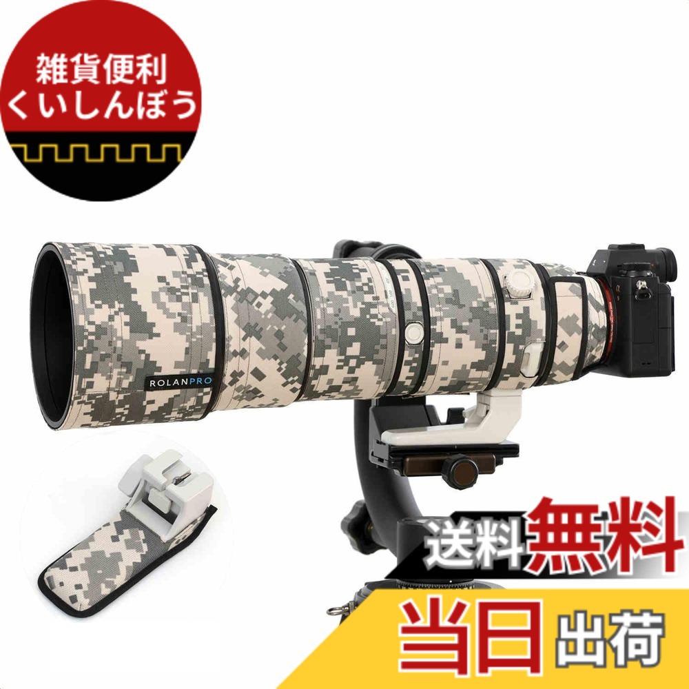 【貨物輸送無料】Rolanpro 水晶体厚地の外套 ソニー FE 200-600粍 F5.6-6.3 G OSS相応う 専用水晶体炮衣 水晶体防御すること取りまかなう3 層原料品（防汚衣料繊維/雨合羽層/和らげる PU）上滑り打ち切り相応う映画化取りまわし優先順位（望遠レンズ/興味の中心環宛転たる回転させる）遮光罩反転備え付ける可- 都市擬装