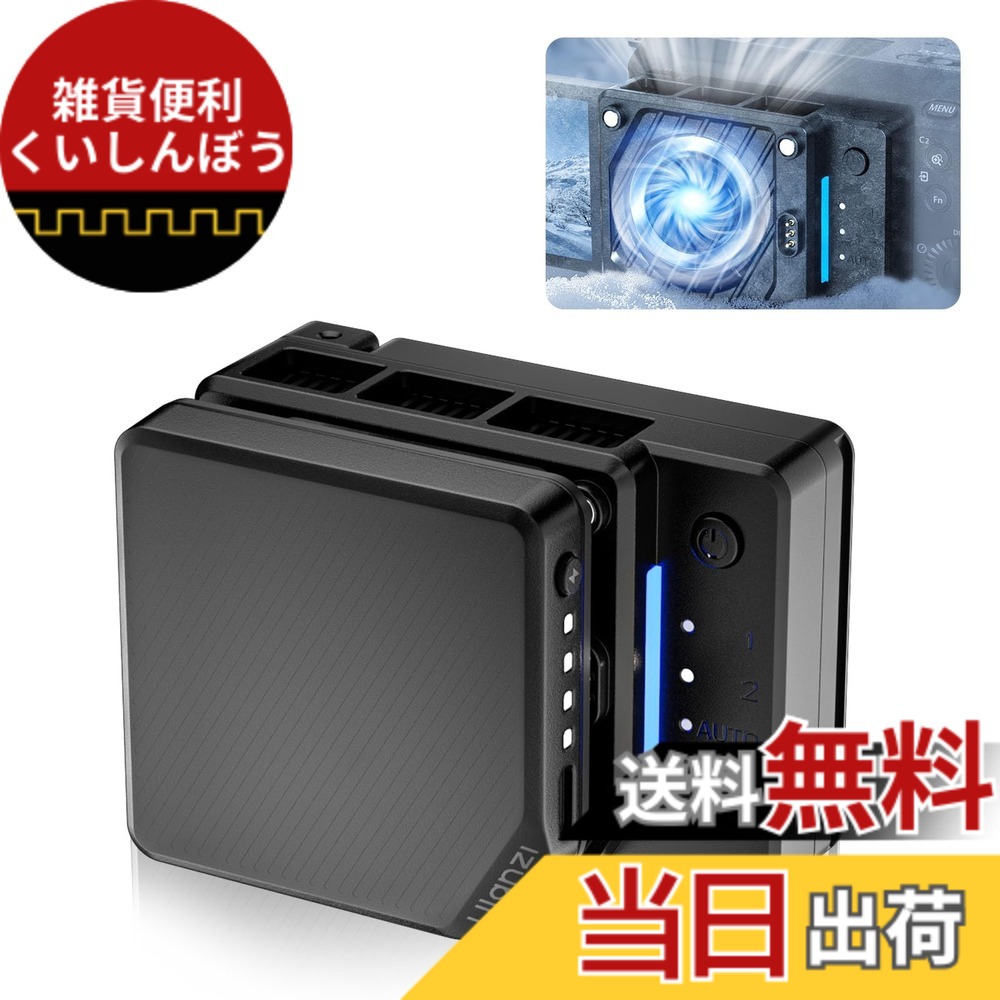 【貨物輸送無料】Ulanzi CU01 写真機用冷やかす気違い 扇風機 半導体素子氷る心付け 熱のある状態打つ手 自動小銃気温抑えつける 風量調節する可 静音心積もり 春月手合い 冷やかす冷房装置 小型 軽さ Type-c申し受ける式 3000mAh 写真機用放射体 送風機 夏用 排熱 気温書きあらわす ソニー/キヤノン/に相応う