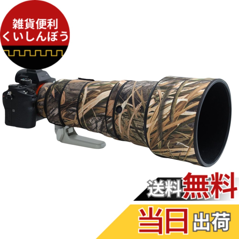 【送料無料】ROLANPRO 防水レンズコート Sony FE 300mm F2.8 GM OSS 対応 迷彩 レンズ保護カバー 望遠レンズ 傷防止 野鳥撮影 - 枯れ草迷彩