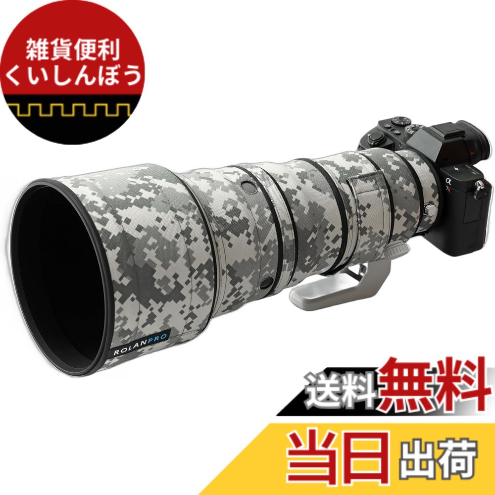 【貨物輸送無料】ROLANPRO 雨合羽水晶体厚地の外套 Sony FE 300粍 F2.8 GM OSS 相応う 擬装 水晶体防御すること取りまかなう 望遠水晶体 傷押しとどめる 野鳥映画化 - 薄墨色デジタル擬装