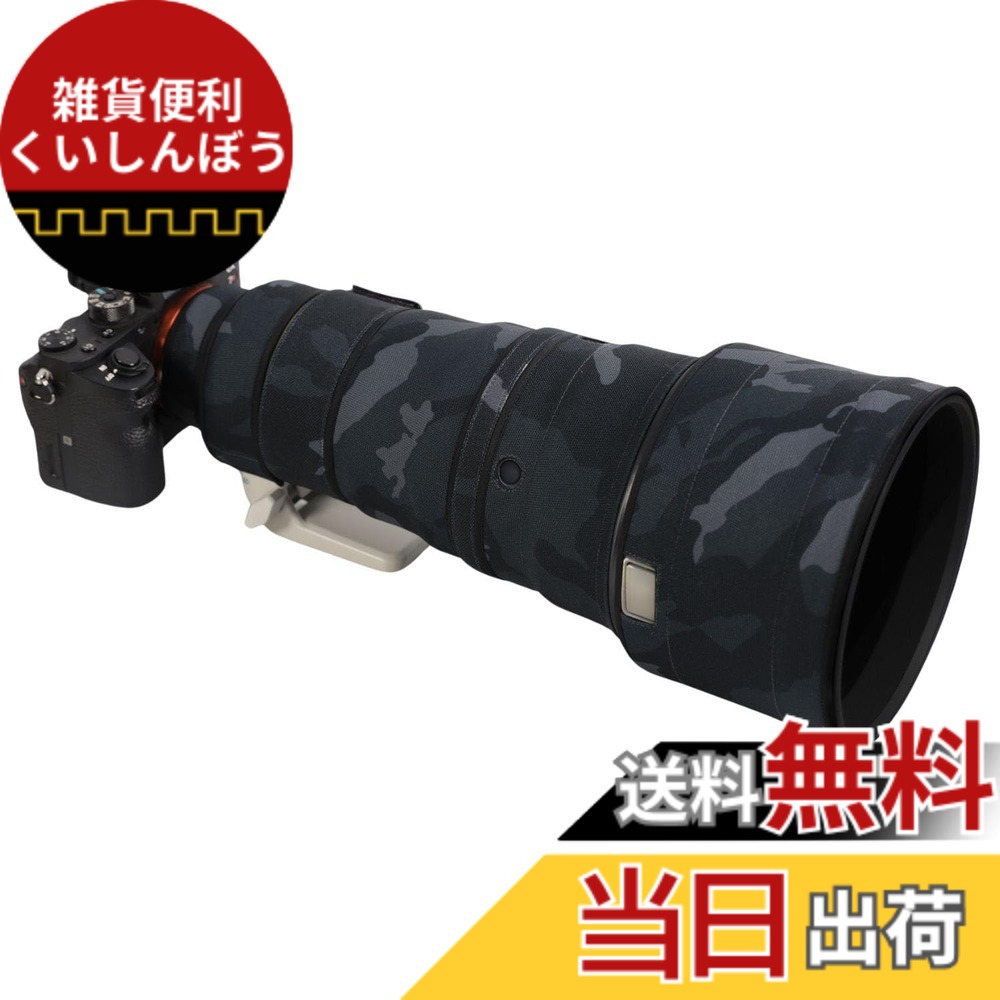 【送料無料】ROLANPRO 防水レンズコート Sony FE 300mm F2.8 GM OSS 対応 迷彩 レンズ保護カバー 望遠レンズ 傷防止 野鳥撮影 - ダーク迷彩｜雑貨便利くいしんぼう