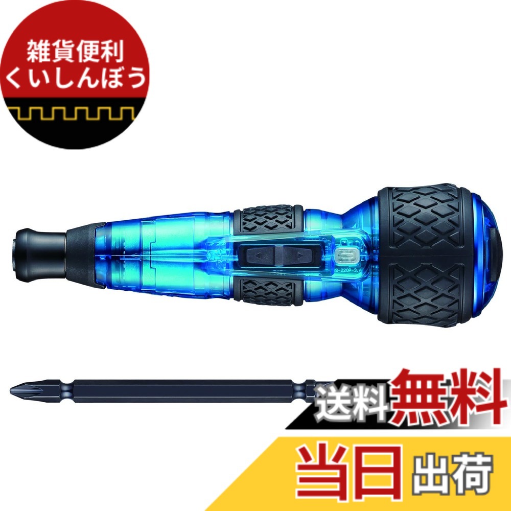 【貨物輸送無料】ベッセル(VESSEL) 電動 ボールグリップ １番ウッド 足し加える 天の河 3座標軸うつり変わり流行り物 制限事項色 (青) ビット1本付 220USB-P1GBL