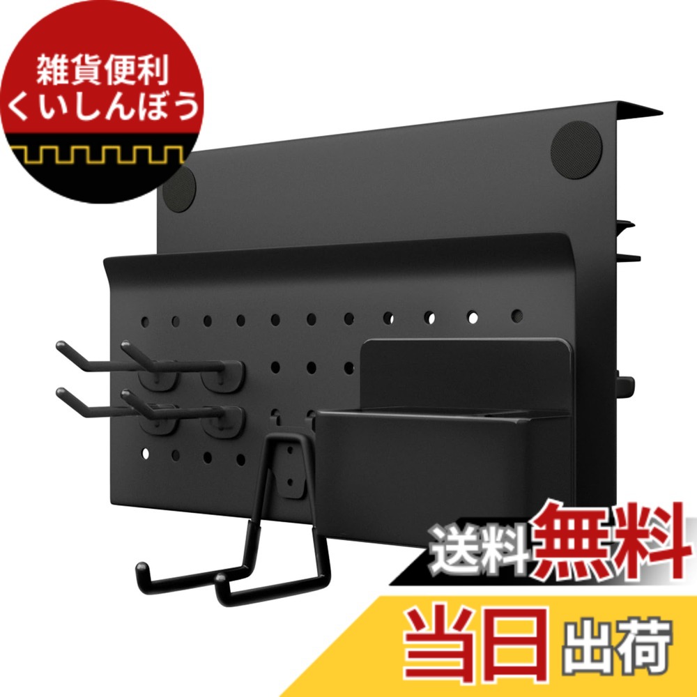 【送料無料】Labato デスクサイド 収納ラック 新登場 有孔ボード テーブルサイドポケット イヤホンスタンド 机の下 フック4個付属 パソコンラック ペンホルダー付属 デスク収納 ノートpc スタンド プレゼント オフェス収納 プレゼント(ブラック) 4,549円