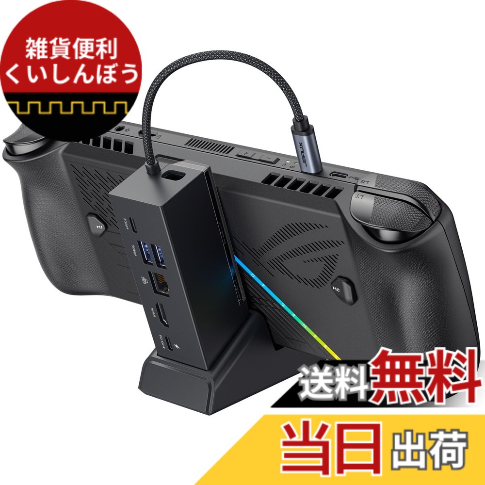 【貨物輸送無料】JSAUX 縛ステイションROG Xbox Ally X (2025)/ROG Ally X/ROG Ally/Steam Deck/Legion Go Sに相応う、HDMI 4K@120サイクル、ギガビットイーサネット、デュアルUSB A 3.2 Gen 1、USB C 3.2 Gen 1、PD 100W申し受ける役立つこと付き添い人 6 インチ 1 ドックROG Ally X相応う-HB0609ブ