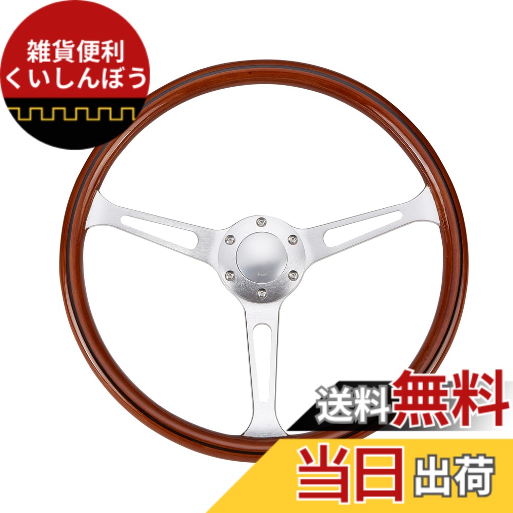 【送料無料】Kyostar 新しいクラシックタイプウッドステアリング リアルウッド38Ф