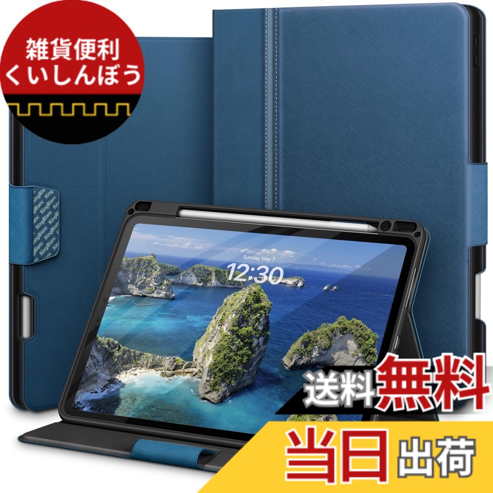 【送料無料】KingBlanc iPad Air 13インチ ケース (M4/M3/M2、2026/2025/2024) 専用 手帳型 ペン収納 Apple Pencil Pro/USB-C対応 高級PUレザー製 オートスリープ ペンシルホルダー付き 絵描き角度 スタンド機能 全面保護 傷つけ防止 カバー, ブルー